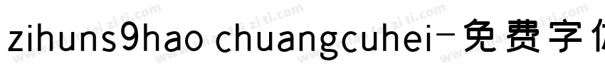 zihuns9hao chuangcuhei字体转换